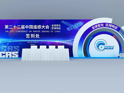 Check-in Area At 22nd China Remote Sensing Conference With Economic Environmental Optimization 3d model