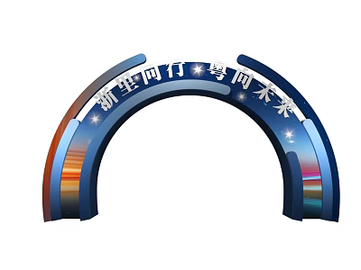 Event Entrance Arch Hand in Hand Moving Forward Guangdong Towards Future with Gradient Colors Stars 3d model