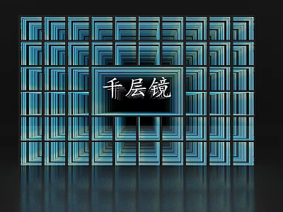 Commercial Equipment Modern Infinity Mirror Design with Layered Reflective Visual Effects for Commercial Storefront Decoration 3d model