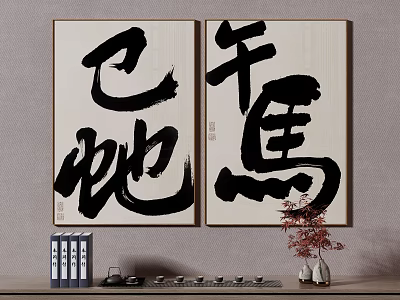 Abstract Oriental Calligraphy Painting With Black Brush Strokes Two Panel Wooden Framed Light Background 3d model