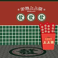 Red Background With Green Tiled Wall And Good Luck Fortune Sticks Container 3d model