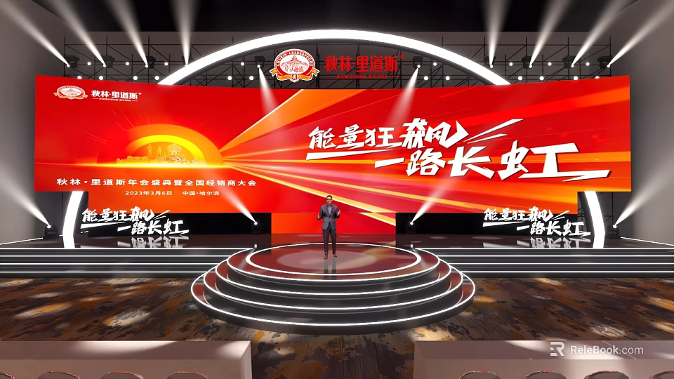 Huangshi Marathon Energetic Event Stage With Speaker And Red Decorations 3d model 