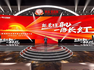Huangshi Marathon Energetic Event Stage With Speaker And Red Decorations 3d model