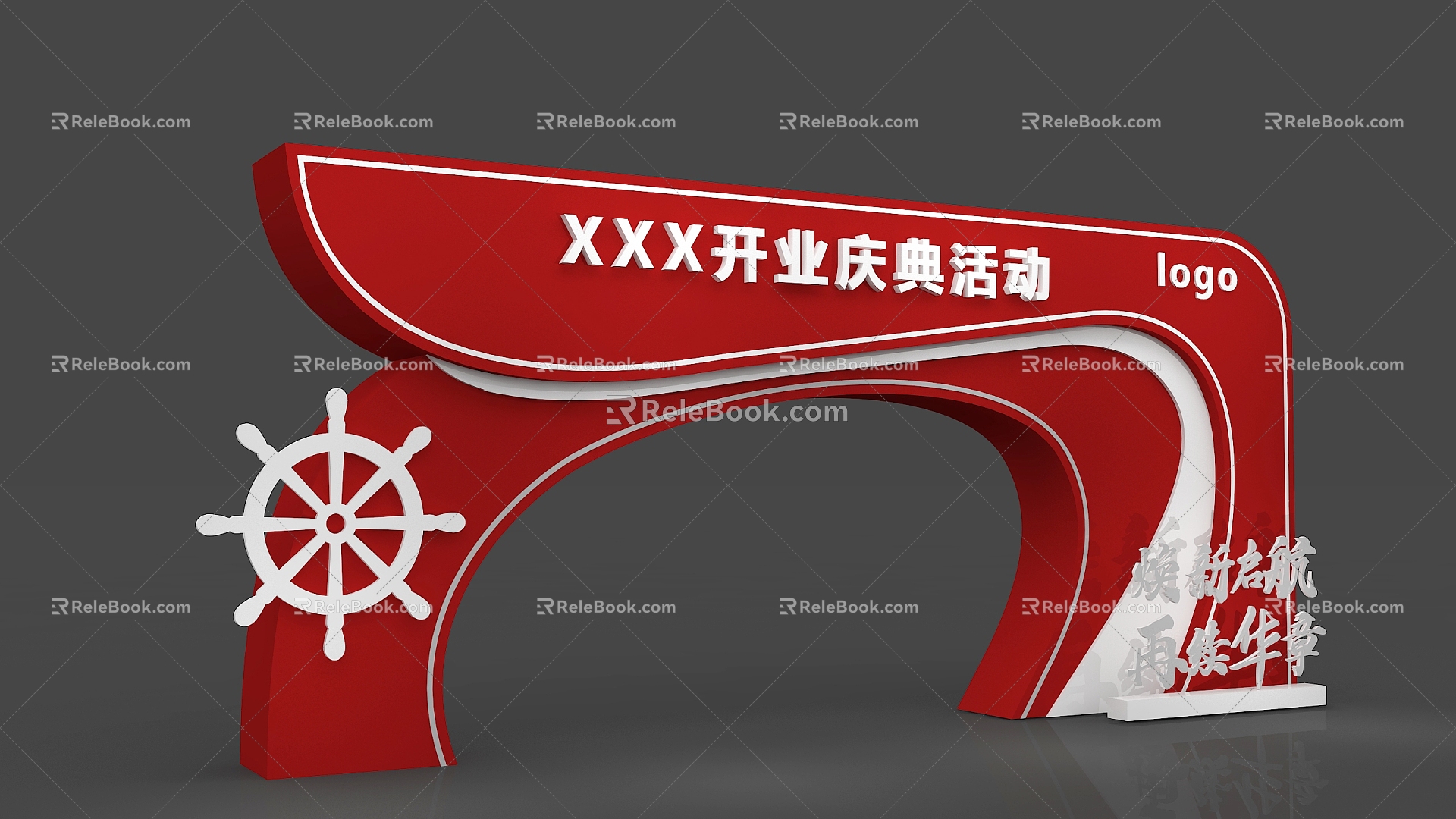 Event Door Head Door Head Celebration Event Meichen Opening 3d model