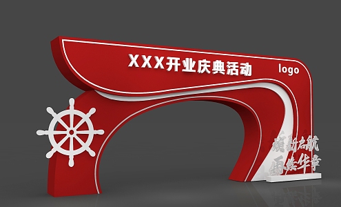 Event Door Head Door Head Celebration Event Meichen Opening 3d model