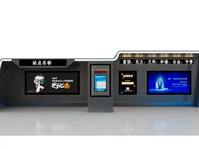 Public Information Display Station Featuring Multiple Interactive Screens And Digital Content 3d model
