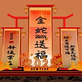 National Tide Year of the Snake Meichen Year of the Snake Festival Meichen Element Shopping Mall Meichen 3d model