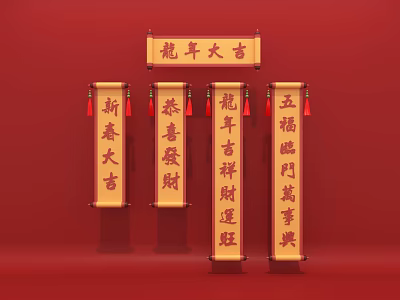 Dragon Year Spring Festival Decorations With Red Background And Lucky Couplets Banner 3d model