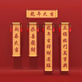 Dragon Year Spring Festival Decorations With Red Background And Lucky Couplets Banner