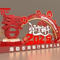 New Year Meichen Year of the Snake Meichen Spring Festival Meichen Spring Festival Meichen Red Meichen New Year Pin Device New Year Meichen Year of the Snake Meichen Spring Festival Meichen Spring Festival 3d model