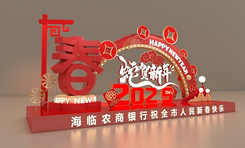 New Year Meichen Year of the Snake Meichen Spring Festival Meichen Spring Festival Meichen Red Meichen New Year Pin Device New Year Meichen Year of the Snake Meichen Spring Festival Meichen Spring Festival 3d model