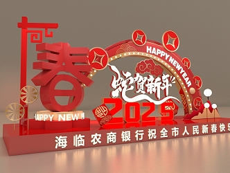 New Year Meichen Year of the Snake Meichen Spring Festival Meichen Spring Festival Meichen Red Meichen New Year Pin Device New Year Meichen Year of the Snake Meichen Spring Festival Meichen Spring Festival 3d model