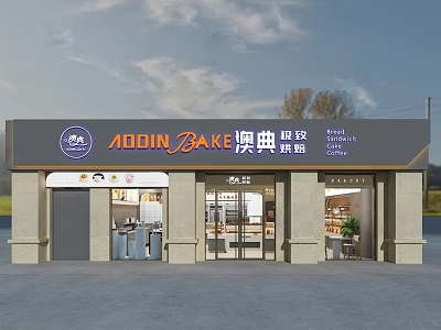 MODIN BAKE Dessert Shop Storefront With Glass Entrance And Display Windows 3d model