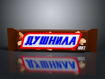 Chocolate Bar with Nuts Brown Wrapper White and Blue Label 100 Percent 3d model