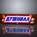Chocolate Bar with Nuts Brown Wrapper White and Blue Label 100 Percent