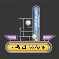Neon Illuminated Signage Structure With Metal Brackets And Arabic Text Panels