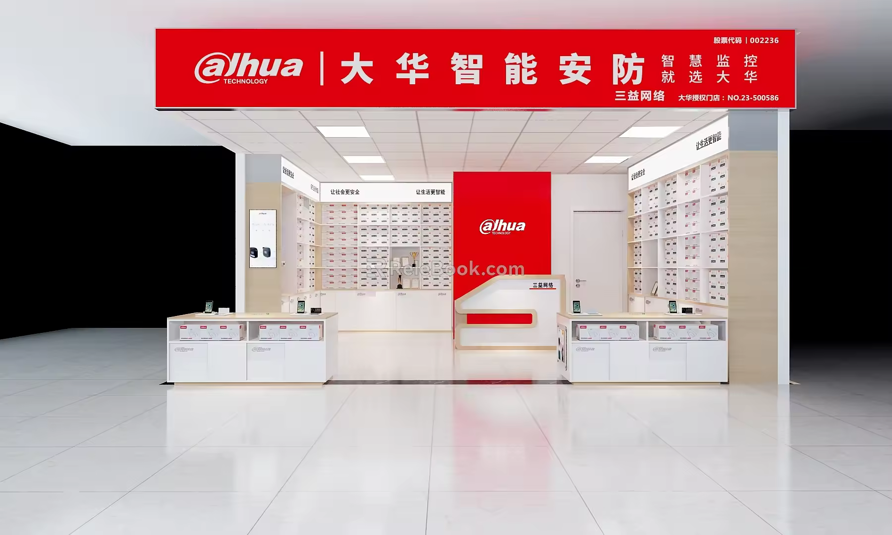 Dahua Shop 3d model
