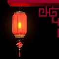 Red Door Arch with Hanging Red Lantern Yellow Circle and Chinese Knot Decoration