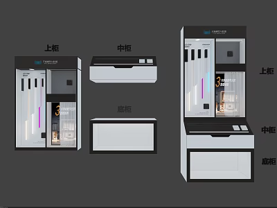 Sleek Modern Cabinet Design Including Upper Middle And Base Storage Units 3d model