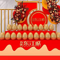 Modern Commercial Event Equipment Display With Red Decorations And Golden Frame