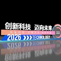 Innovative Technology Themed Photo Check In Spot For 2026 Future Collaboration