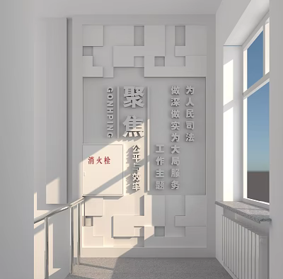 Court Work Theme Centered on Justice for the People and Promoting Fairness with Efficiency 3d model