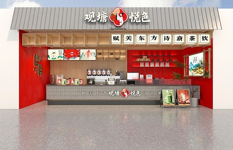 New Chinese Milk Tea Shop 3d model