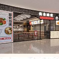 Mall Noodle Shop Featuring Handmade Noodles Steamed Buns Modern Interior Glass Doors And Dining Tables