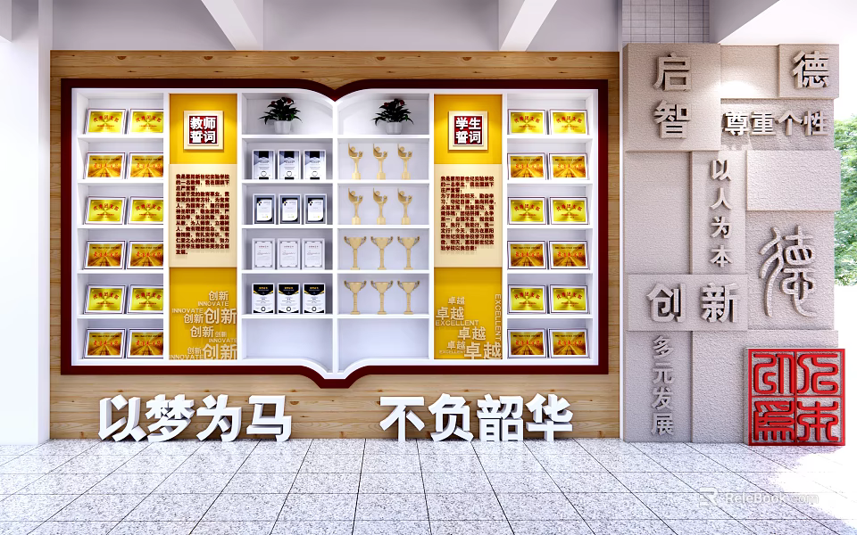 School Display Area with Books Trophies Inspirational Slogans for Wisdom and Innovation 3d model 