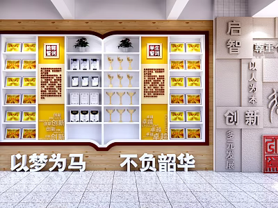 School Display Area with Books Trophies Inspirational Slogans for Wisdom and Innovation 3d model