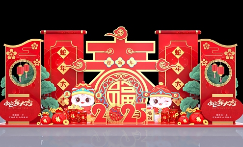 New Year's Day Meichen New Year Meichen Punch Point Photo Wall Activity Meichen Punch Point Spring Festival Meichen Shopping Mall Meichen Chinese Style Meichen Lantern Festival Meichen 3d model