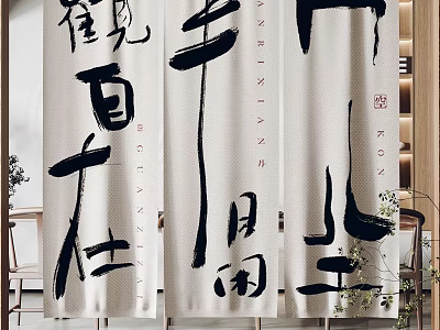 Stylish Curtains With Black Chinese Calligraphy On White Background For Living Room Interior 3d model