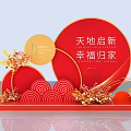 Chinese Festive Photo Check In Spot With Red Circular Decorations Golden Patterns And Cloud Elements 3d model