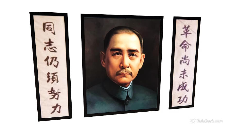 Oil Painting Portrait With Chinese Calligraphy Revolutionary Quotes On Both Sides 3d model 