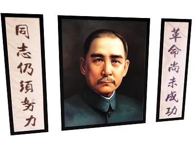 Oil Painting Portrait With Chinese Calligraphy Revolutionary Quotes On Both Sides 3d model