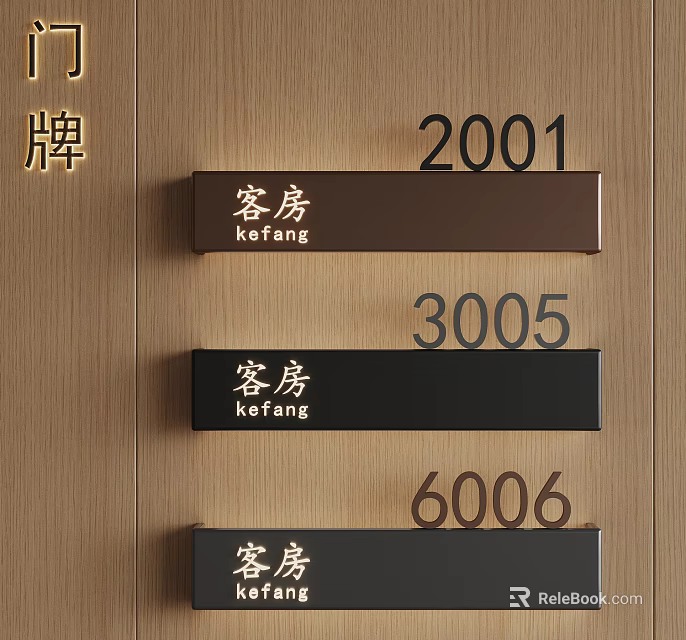 Hotel Room Signage Featuring Kefang Characters And Room Numbers 2001 3005 6006 On Wooden Background 3d model 