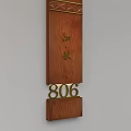 Wooden Door Sign Featuring Chinese Character Qiu and Number 806 Design