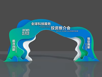 Global Tech Services Investment Promotion Conference 2020 Shenzhen Station Innovative Entrance with Tech Innovation 3d model
