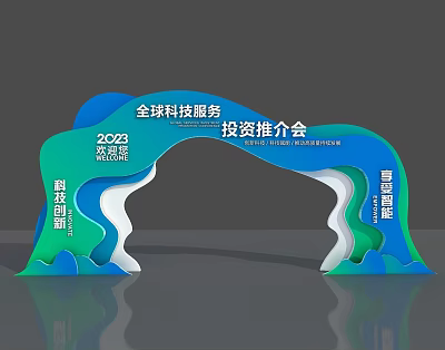 Global Tech Services Investment Promotion Conference 2020 Shenzhen Station Innovative Entrance with Tech Innovation 3d model