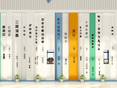 School Library with Classic Chinese Books and Colorful Bookshelves and Potted Plants 3d model