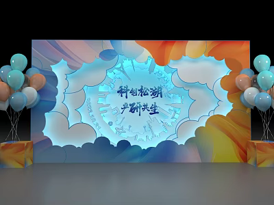Songhu Tech Industry Innovation Symbiosis Photo Check In Spot With Colorful Clouds And Balloons 3d model