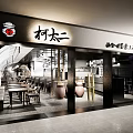 Modern Restaurant Interior Design With Wooden Tables Chairs Decorative Clay Jars And Hanging Ceiling Lights