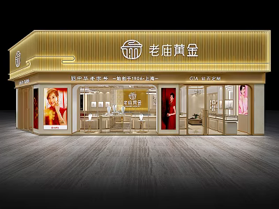 Laomiao Gold Jewelry Store Modern Exterior With Window Showcases And Displayed Gold Accessories 3d model