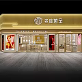Laomiao Gold Jewelry Store Modern Exterior With Window Showcases And Displayed Gold Accessories