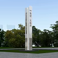 Tall White Monument At Haishida Cultural Tourism City With Green Trees And Lawn