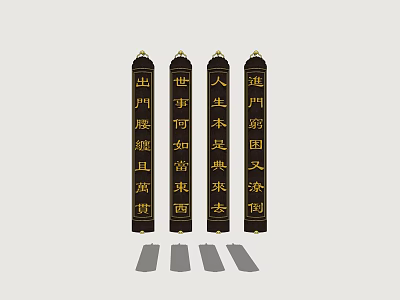 Traditional Style Billboard With Black Pillars Golden Chinese Characters And Gray Bases 3d model