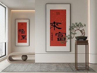 New Chinese Decorative Painting 3d model