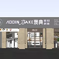 MODIN BAKE Dessert Shop Storefront With Glass Entrance And Display Windows