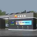 PetroChina Kunlun Energy Smart Gas Station Exterior With Entrance And Fuel Dispensers