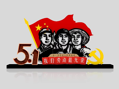 May Day Labor Glorious Photo Spot with Red Flag and Worker Silhouettes 3d model